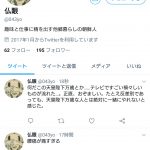 レス1番の画像サムネイル