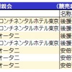 レス1番の画像サムネイル