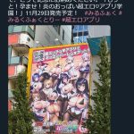 レス1番の画像サムネイル