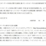 レス1番の画像サムネイル