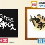 レス1番の画像サムネイル