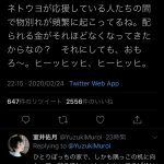 レス1番の画像サムネイル