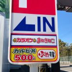 レス1番の画像サムネイル
