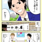 レス10番の画像サムネイル