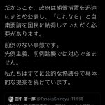 レス3番の画像サムネイル