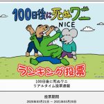 レス1番の画像サムネイル