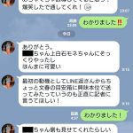 レス2番の画像サムネイル