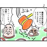 レス77番の画像サムネイル
