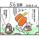 レス77番の画像サムネイル
