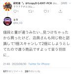 レス1番の画像サムネイル