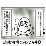 レス77番の画像サムネイル
