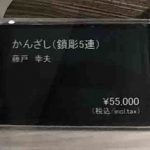レス1番の画像サムネイル
