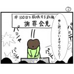 レス1番の画像サムネイル