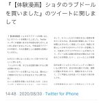 レス1番の画像サムネイル
