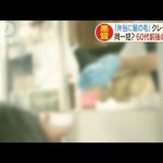 レス1番の画像サムネイル