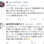 レス8番の画像サムネイル