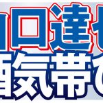 レス1番の画像サムネイル