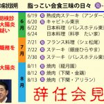 レス29番の画像サムネイル