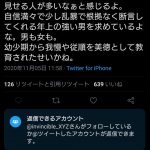 レス1番の画像サムネイル