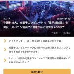 レス1番の画像サムネイル