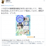 レス1番の画像サムネイル