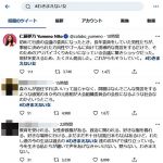 レス1番の画像サムネイル