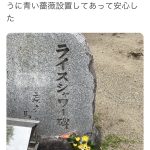 レス1番の画像サムネイル