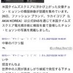 レス1番の画像サムネイル