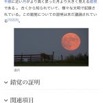 レス16番の画像サムネイル