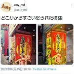 レス1番の画像サムネイル