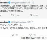 レス1番の画像サムネイル