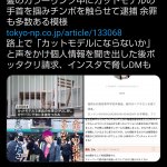 レス1番の画像サムネイル