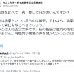 レス1番の画像サムネイル