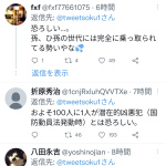 レス1番の画像サムネイル
