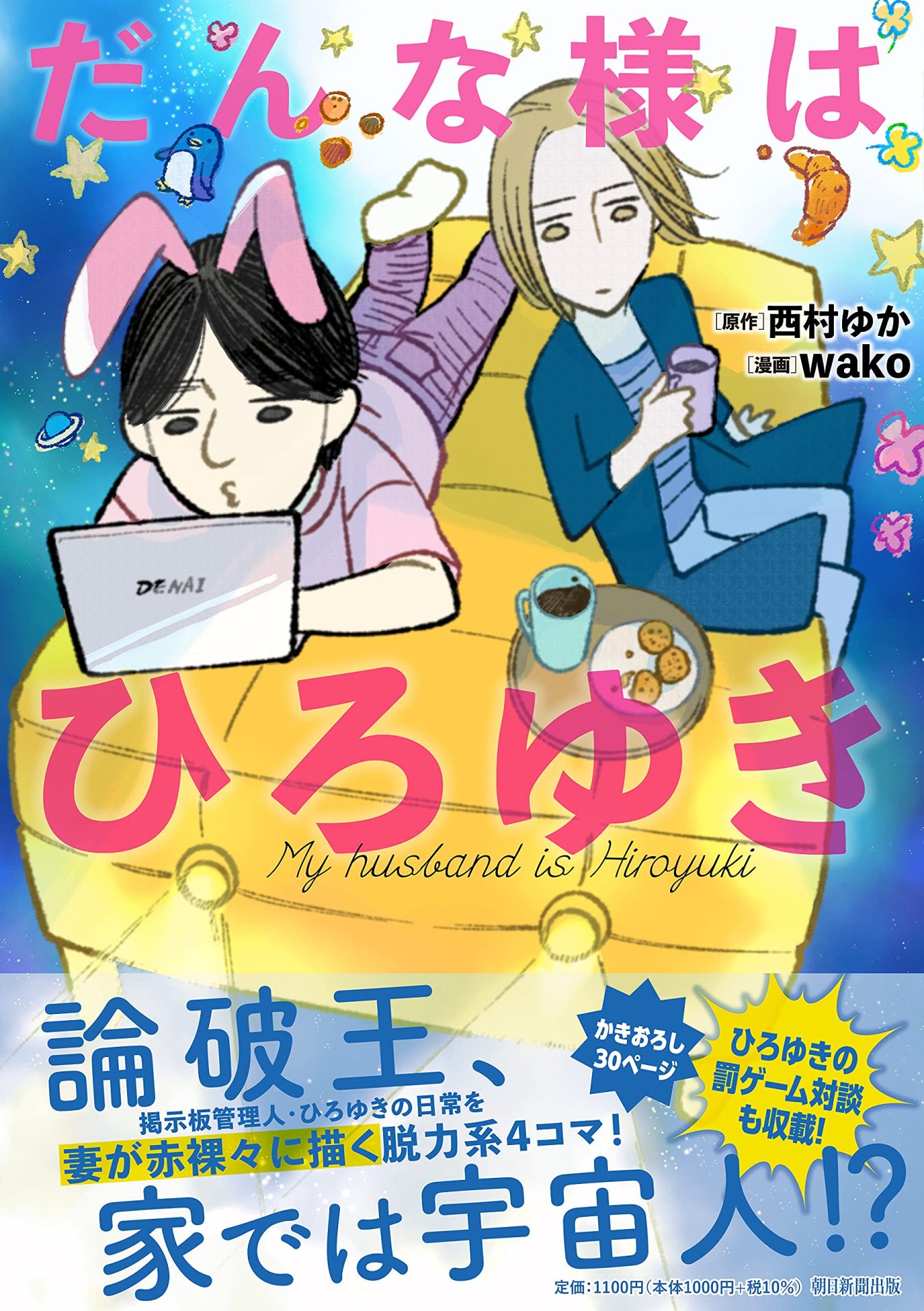 サムネイル