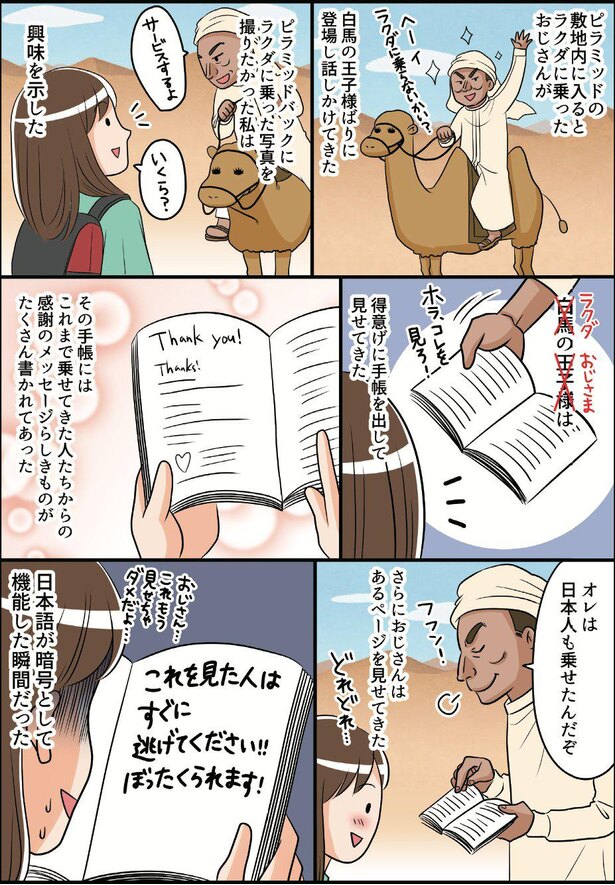 サムネイル