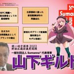 レス1番のサムネイル画像