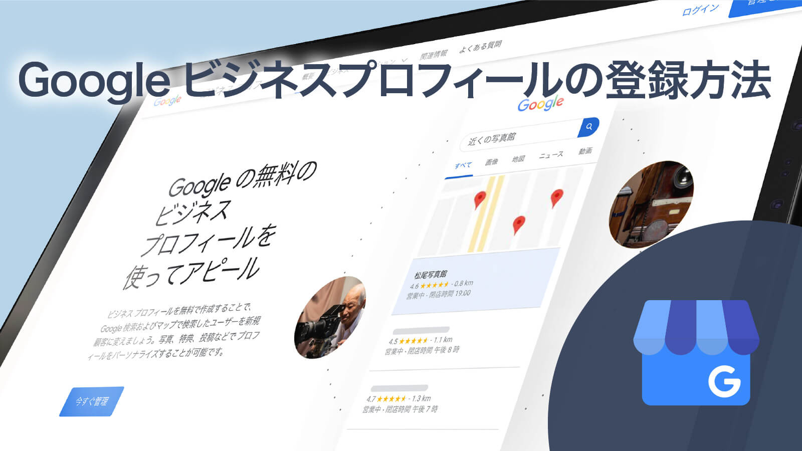 サムネイル