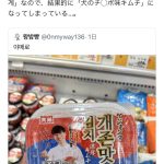 レス1番のサムネイル画像