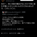 レス1番のサムネイル画像