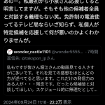 レス1番のサムネイル画像