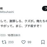 レス1番のリンク先のサムネイル画像