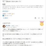 レス2番の画像5