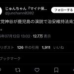 レス2番の画像1