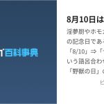 レス1番のリンク先のサムネイル画像