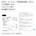 レス2番の画像1