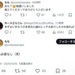レス2番の画像3