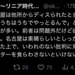 レス1番の画像4