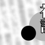 レス1番のリンク先のサムネイル画像