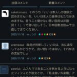 レス1番の画像1